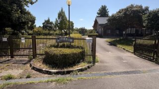 守山市にあるみさき自然公園の入口と園内の風景