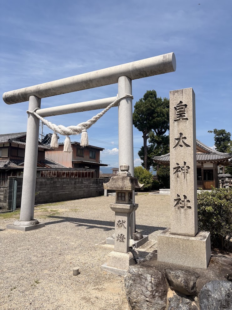 守山市美崎の皇太神社入口にある鳥居と石柱