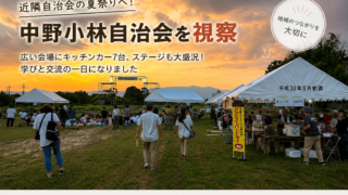夕暮れの空の下でにぎわう守山市の中野小林自治会夏祭り