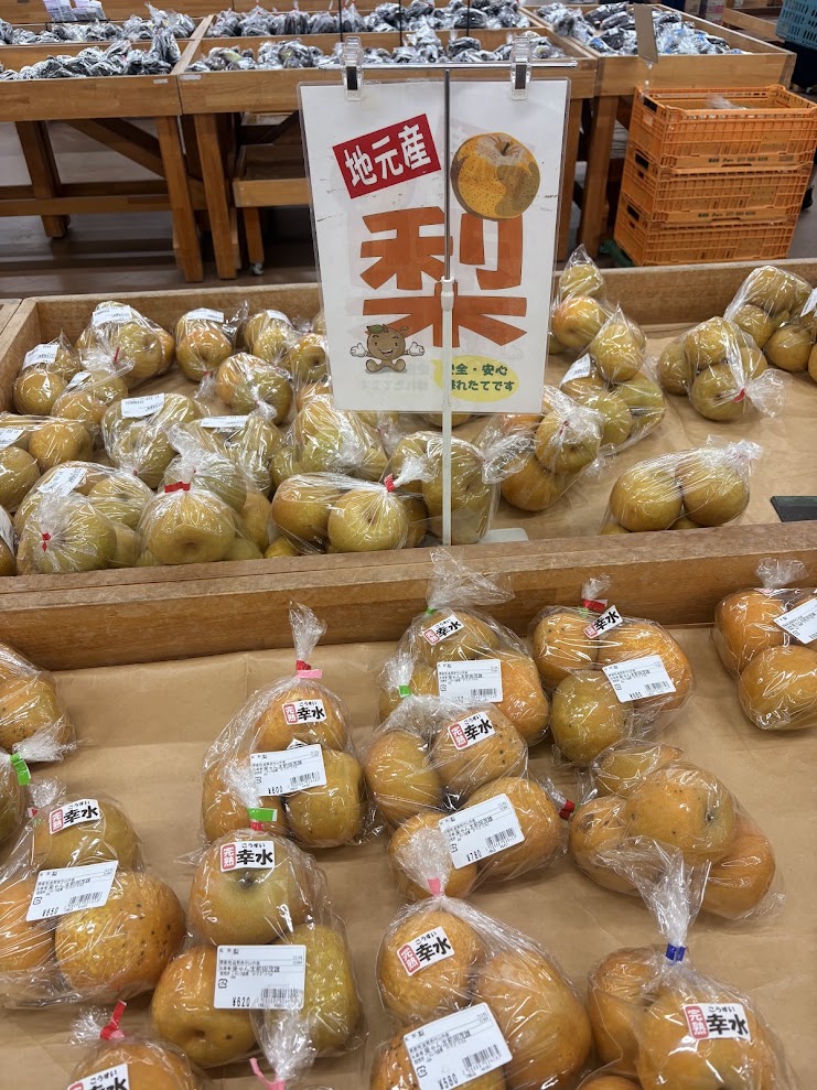 おうみんちの売り場に並ぶ地元産の梨