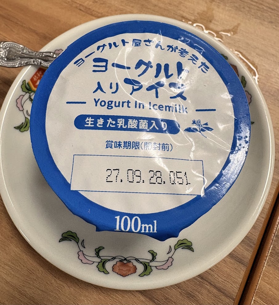 餃子の王将の某店舗で注文した「ヨーグルト屋さんが考えた ヨーグルト入りアイス」