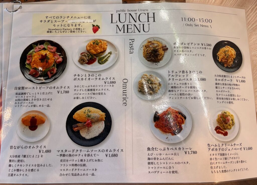 オムライスやパスタの料理写真と価格が掲載された訪問時のランチメニュー